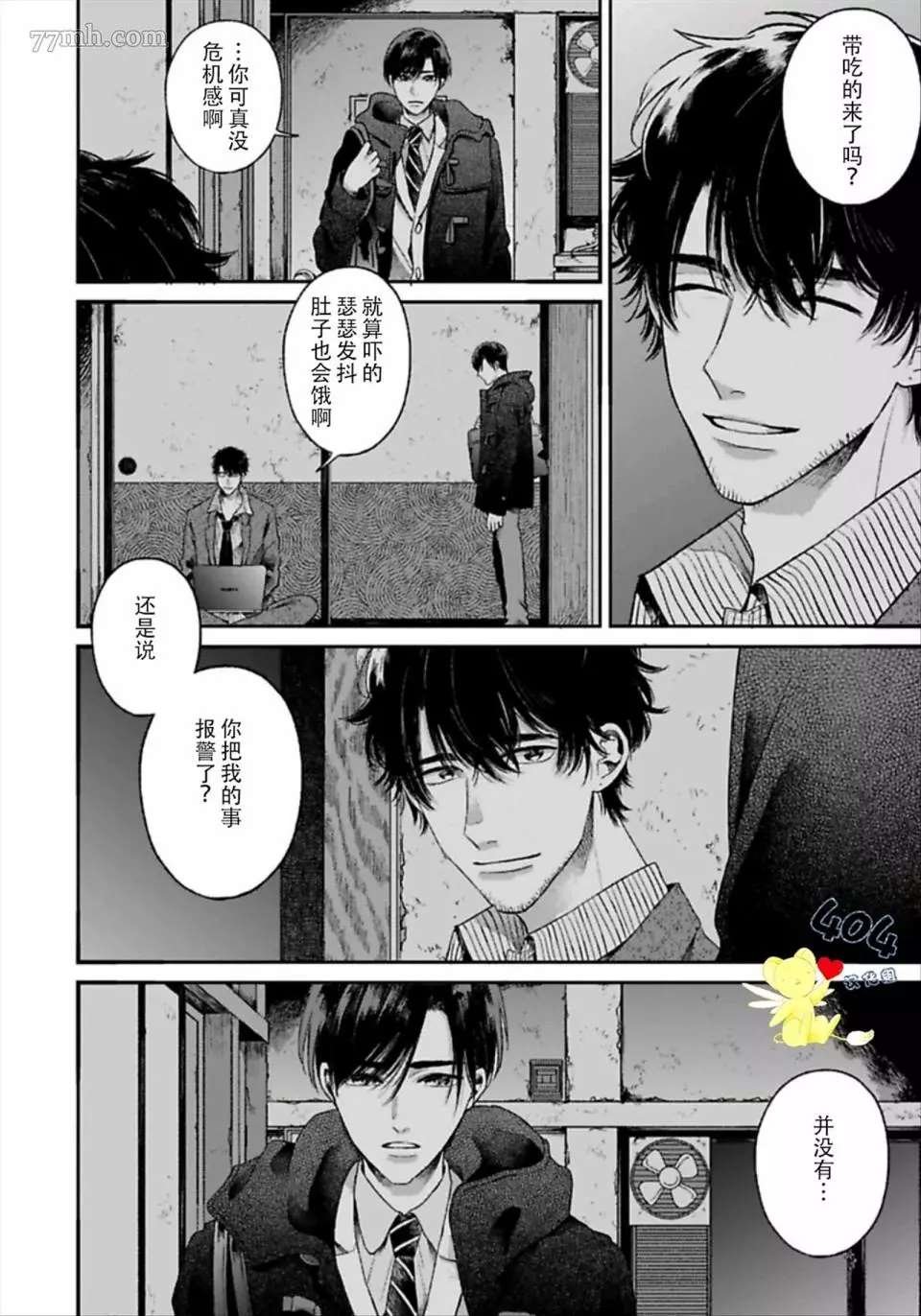 第1.1话