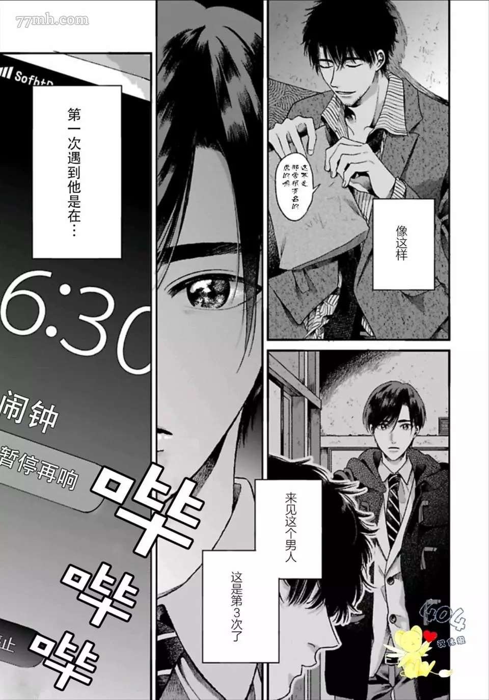 第1.1话