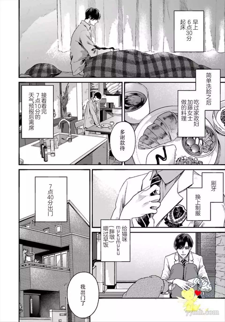 第1.1话