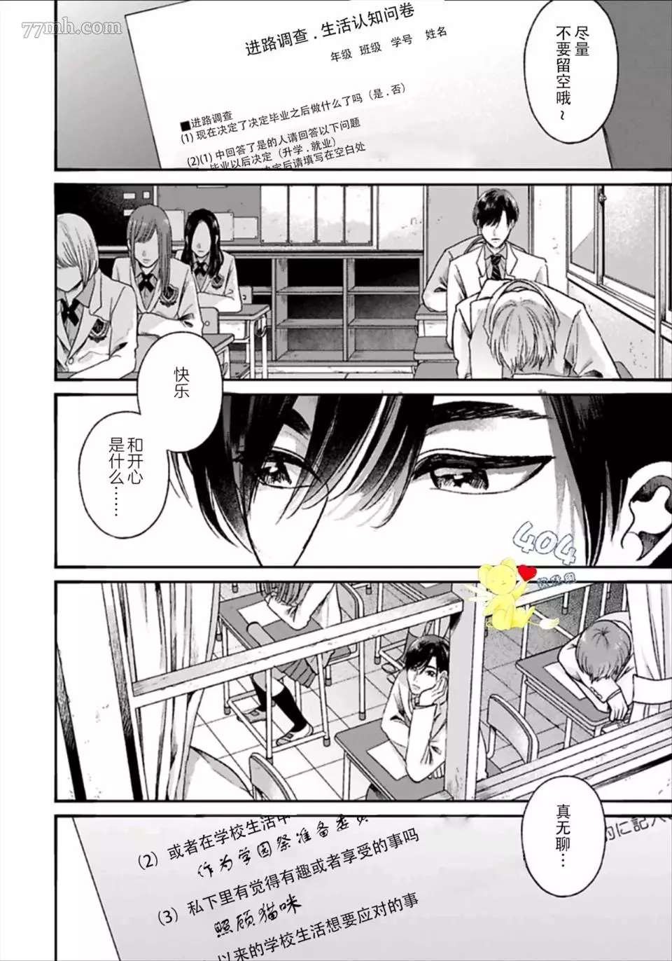 第1.1话
