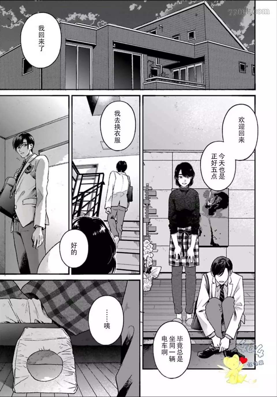 第1.1话