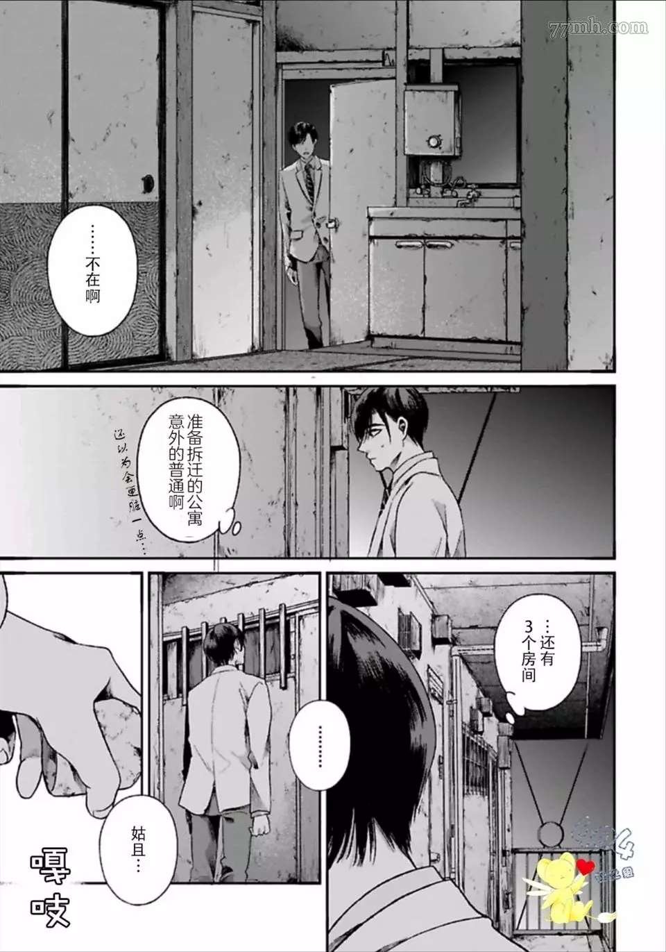 第1.1话