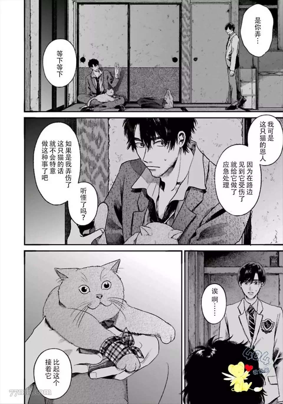 第1.1话