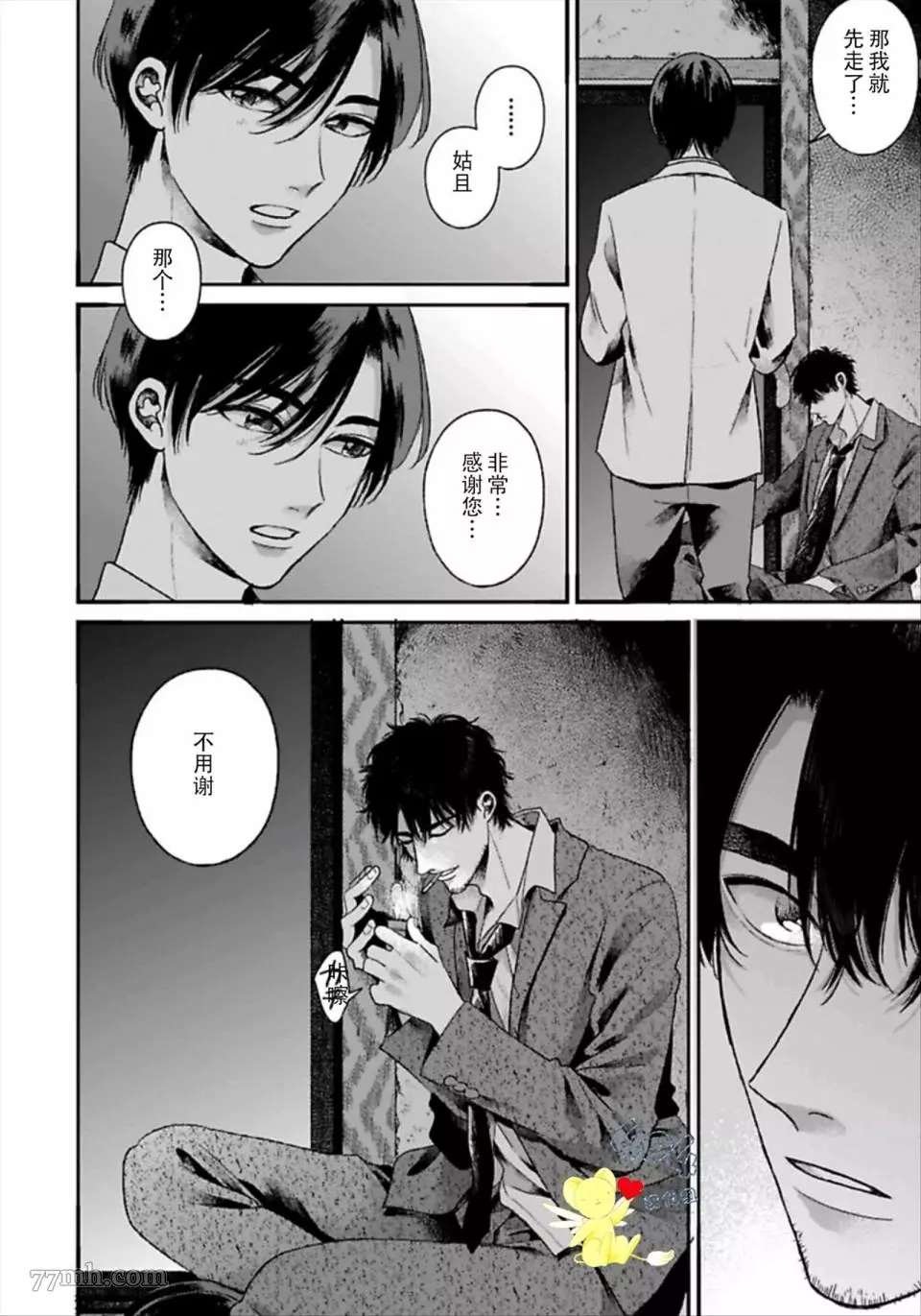 第1.1话