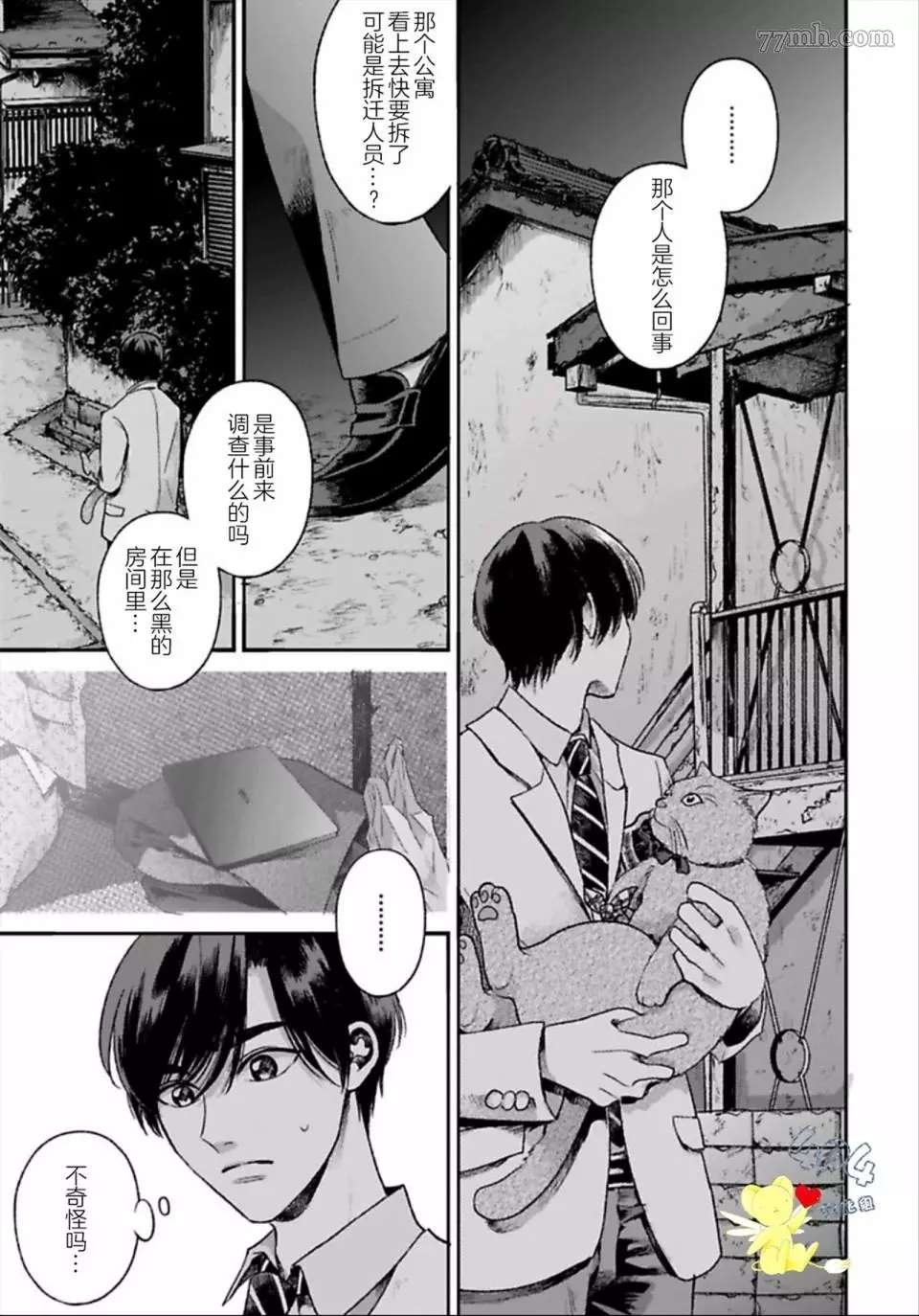 第1.1话
