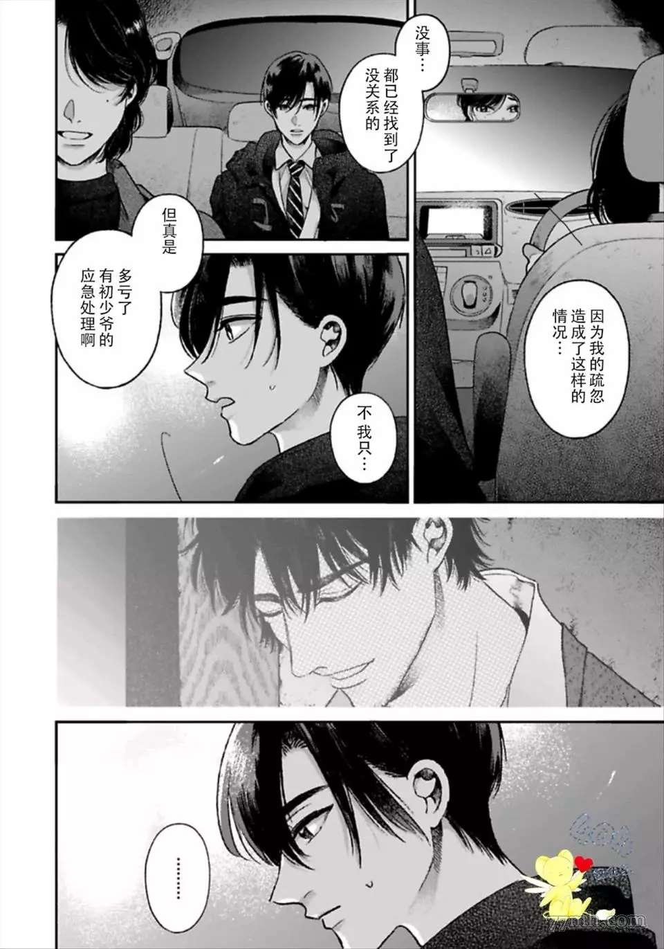 第1.1话