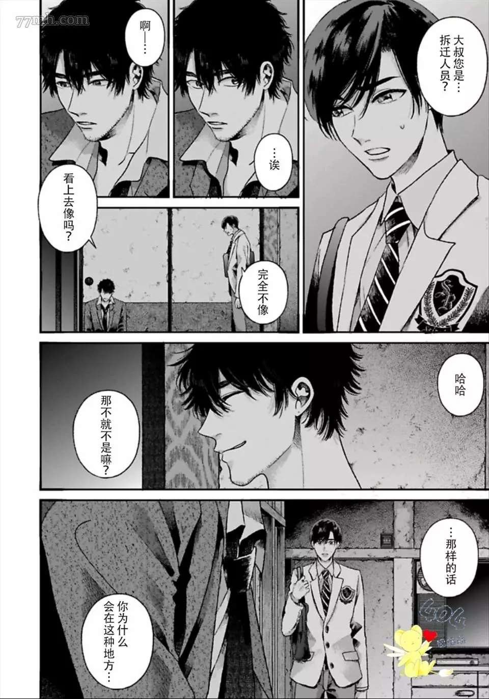 第1.1话
