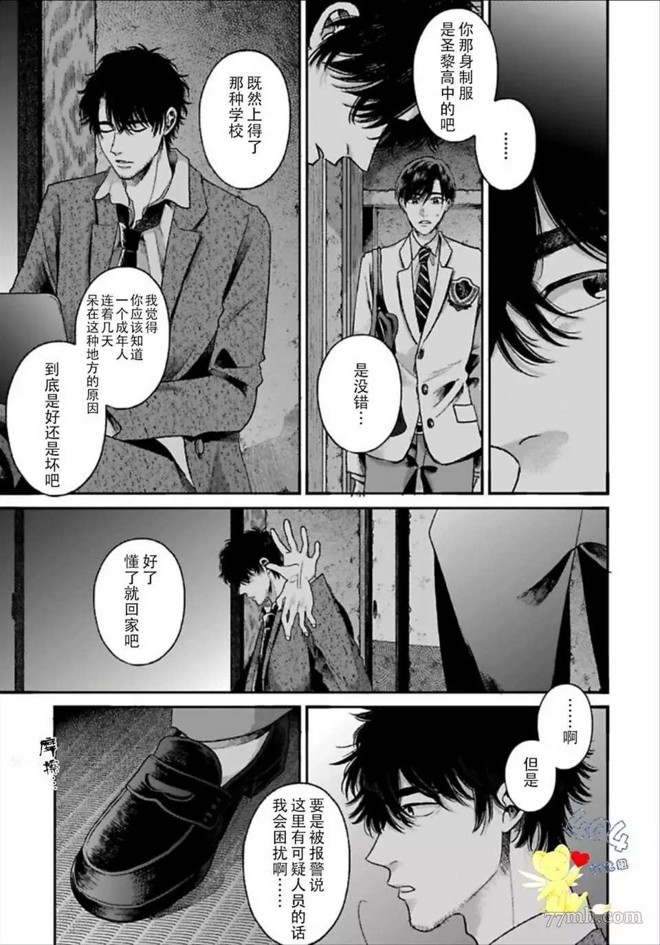 第1.1话