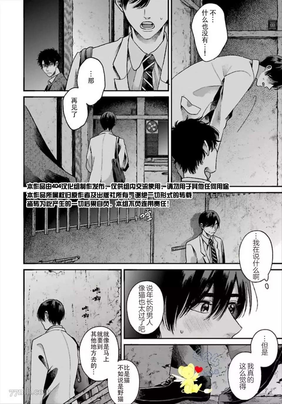 第1.1话
