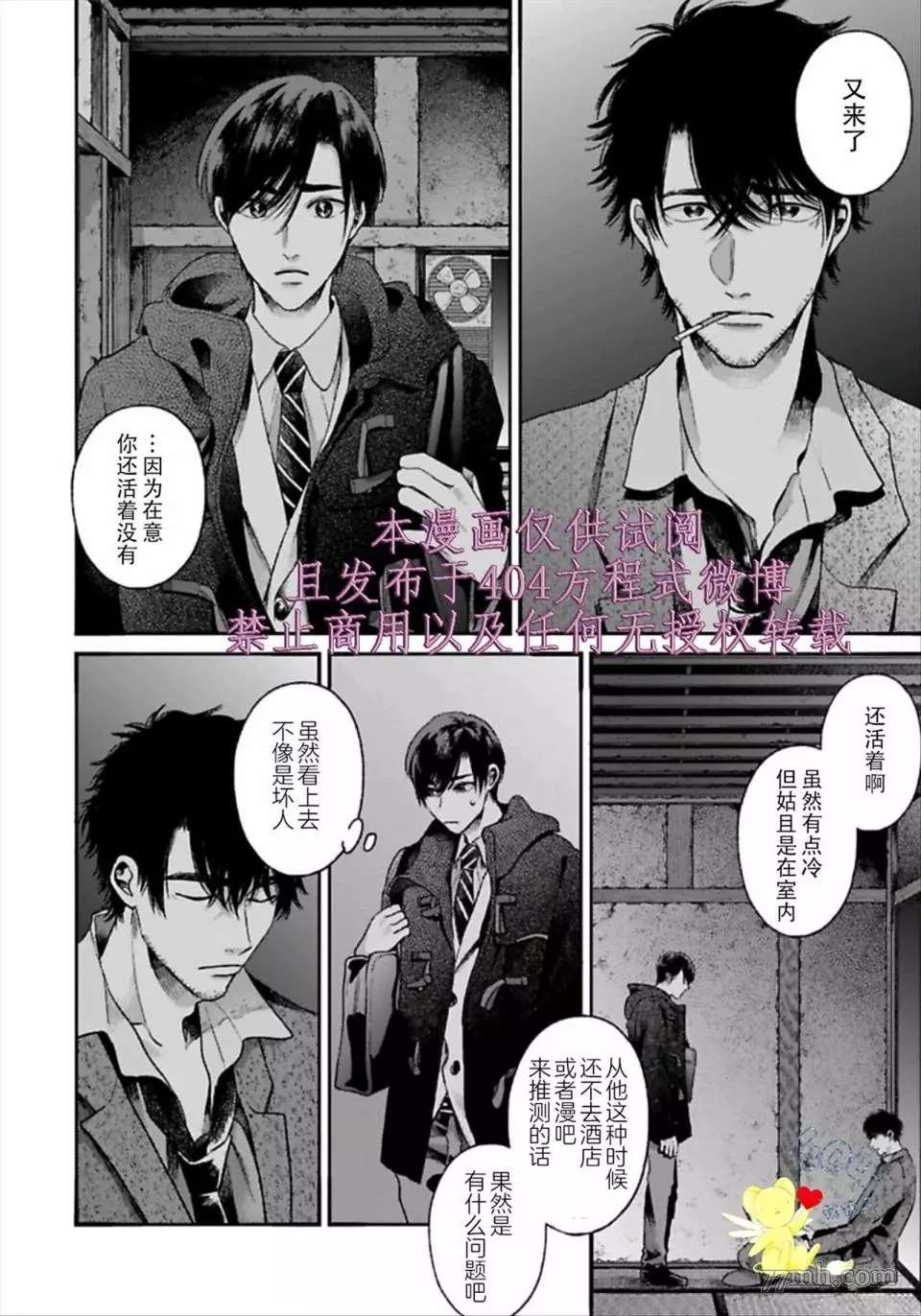 第1.2话