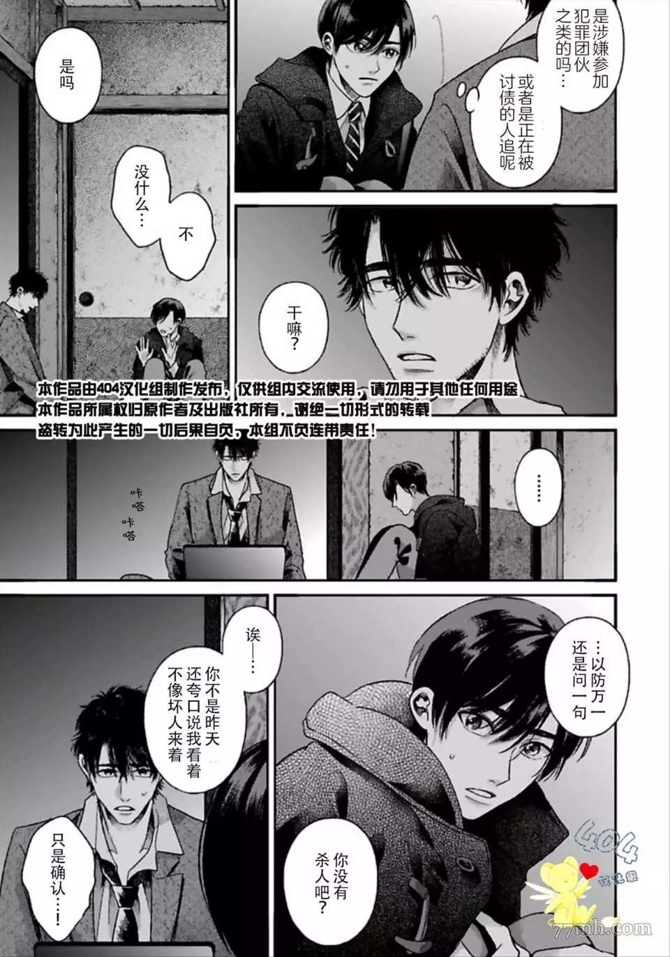 第1.2话
