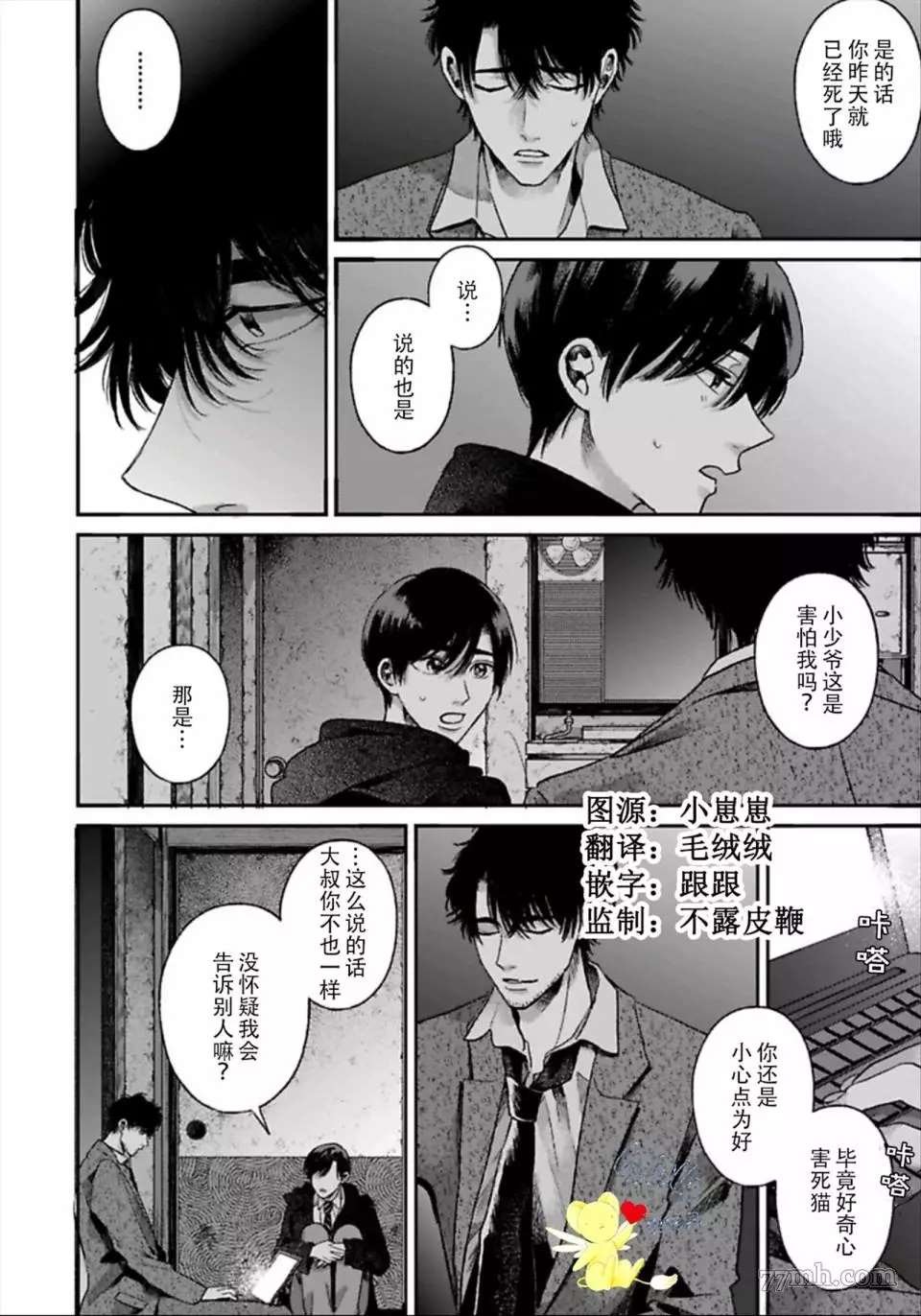 第1.2话