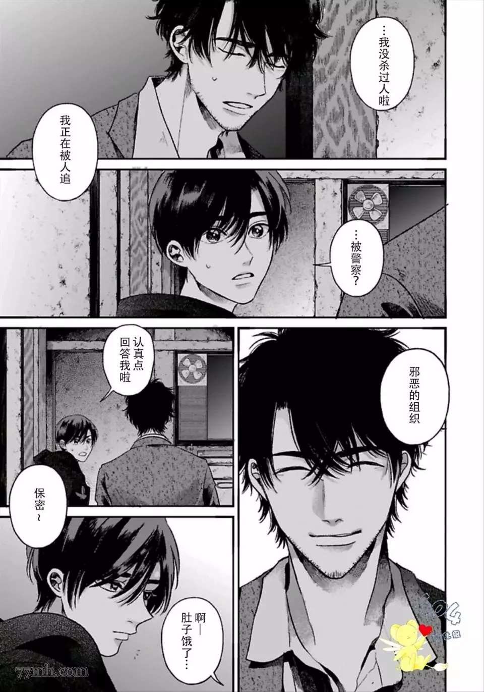 第1.2话