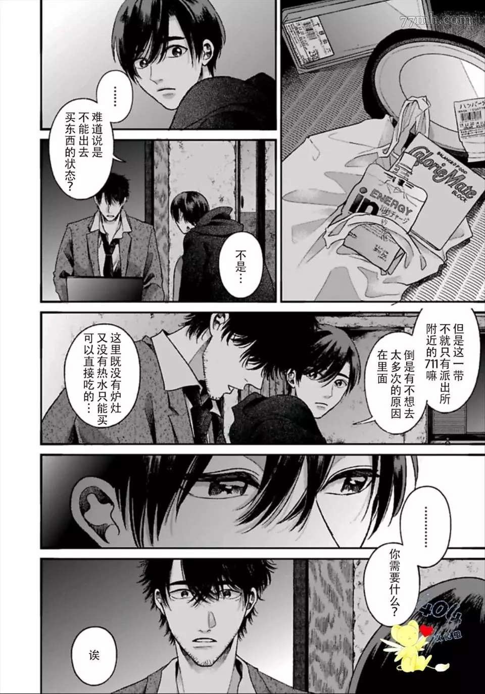 第1.2话