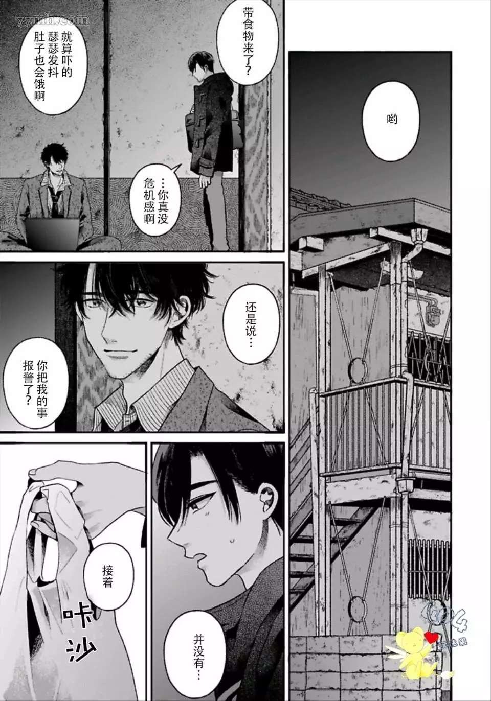 第1.2话