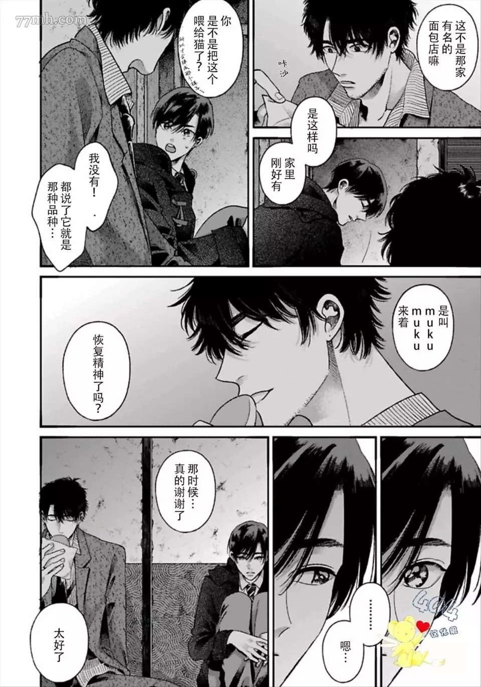 第1.2话