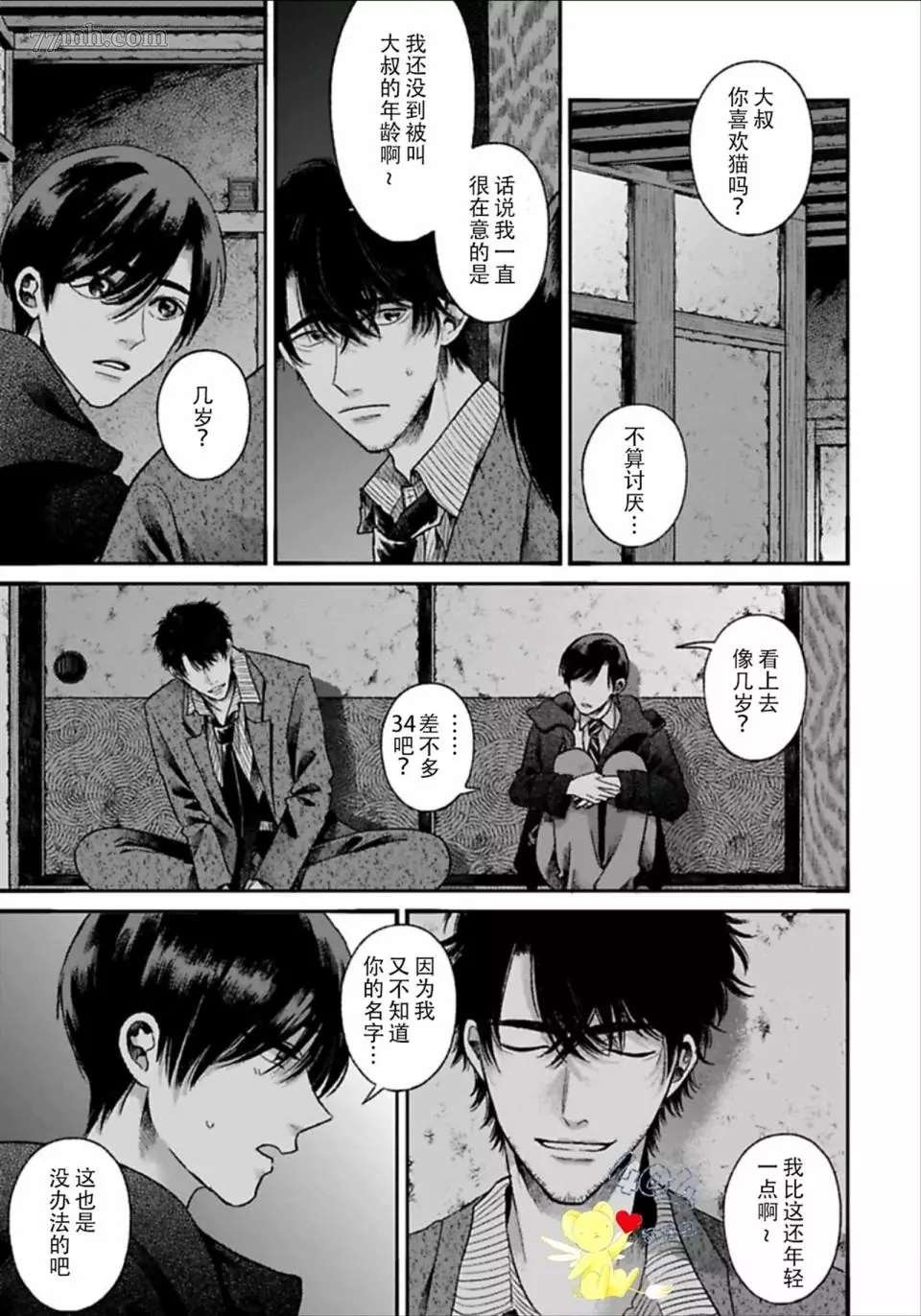 第1.2话