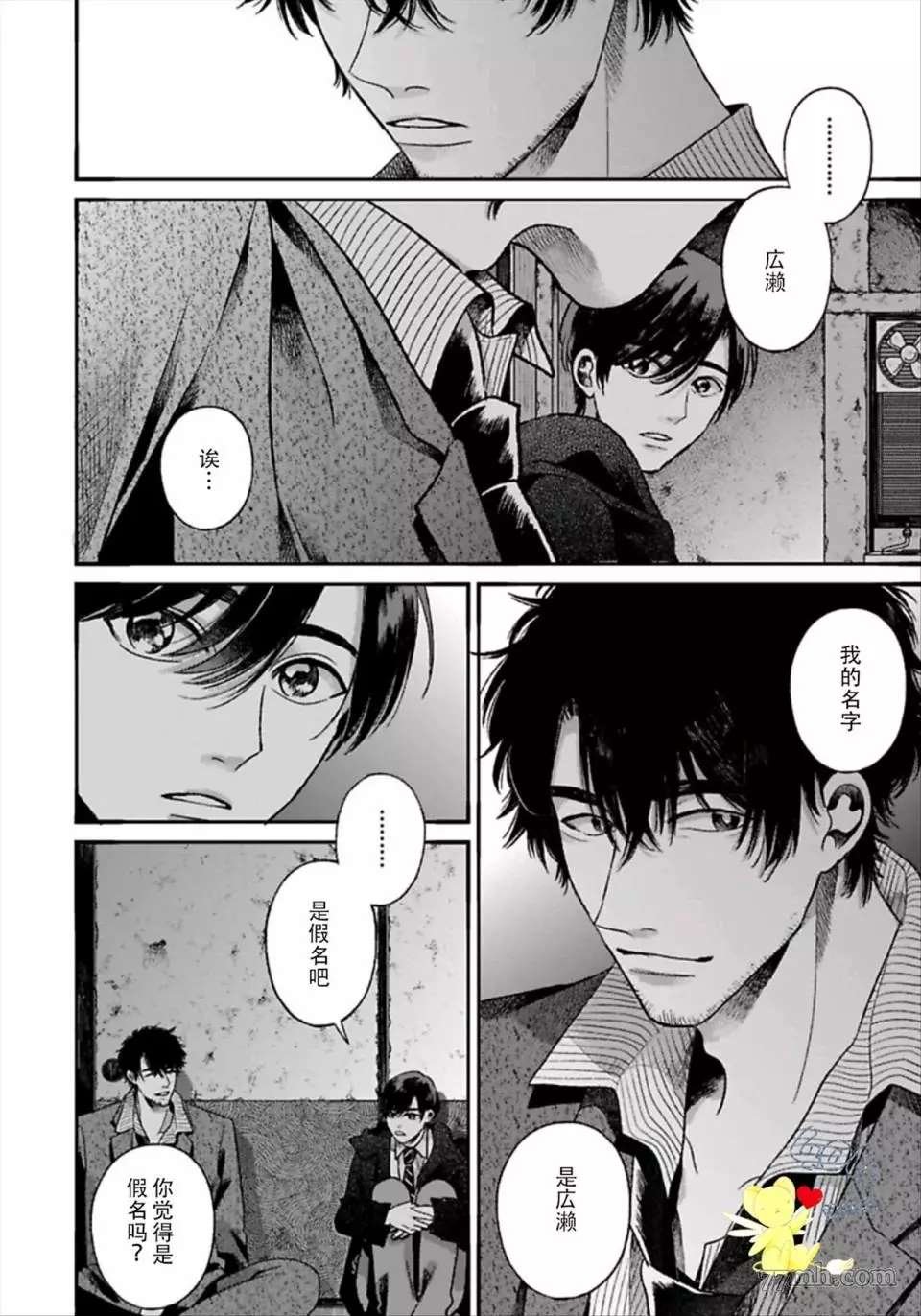 第1.2话