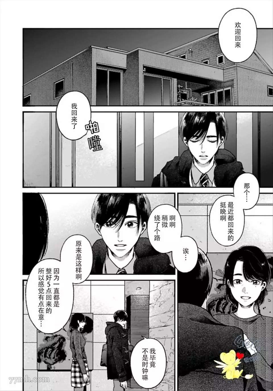 第1.2话