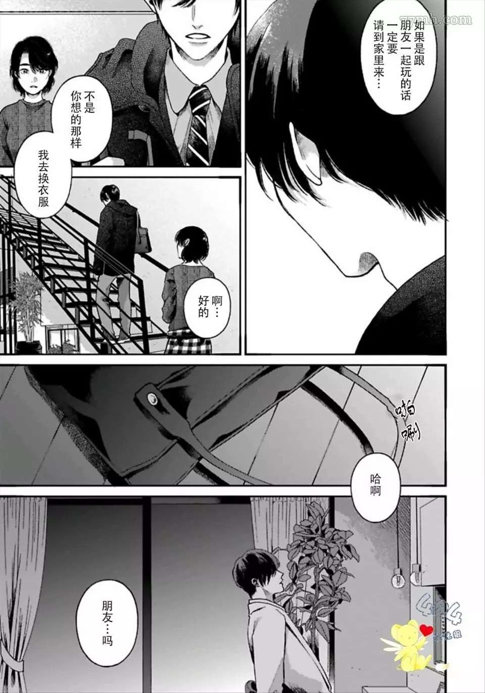 第1.2话