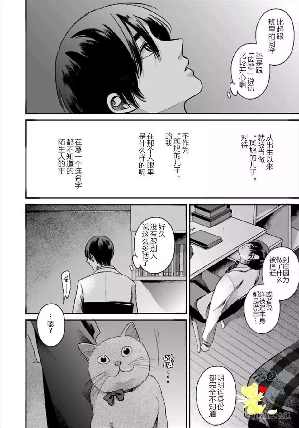第1.2话