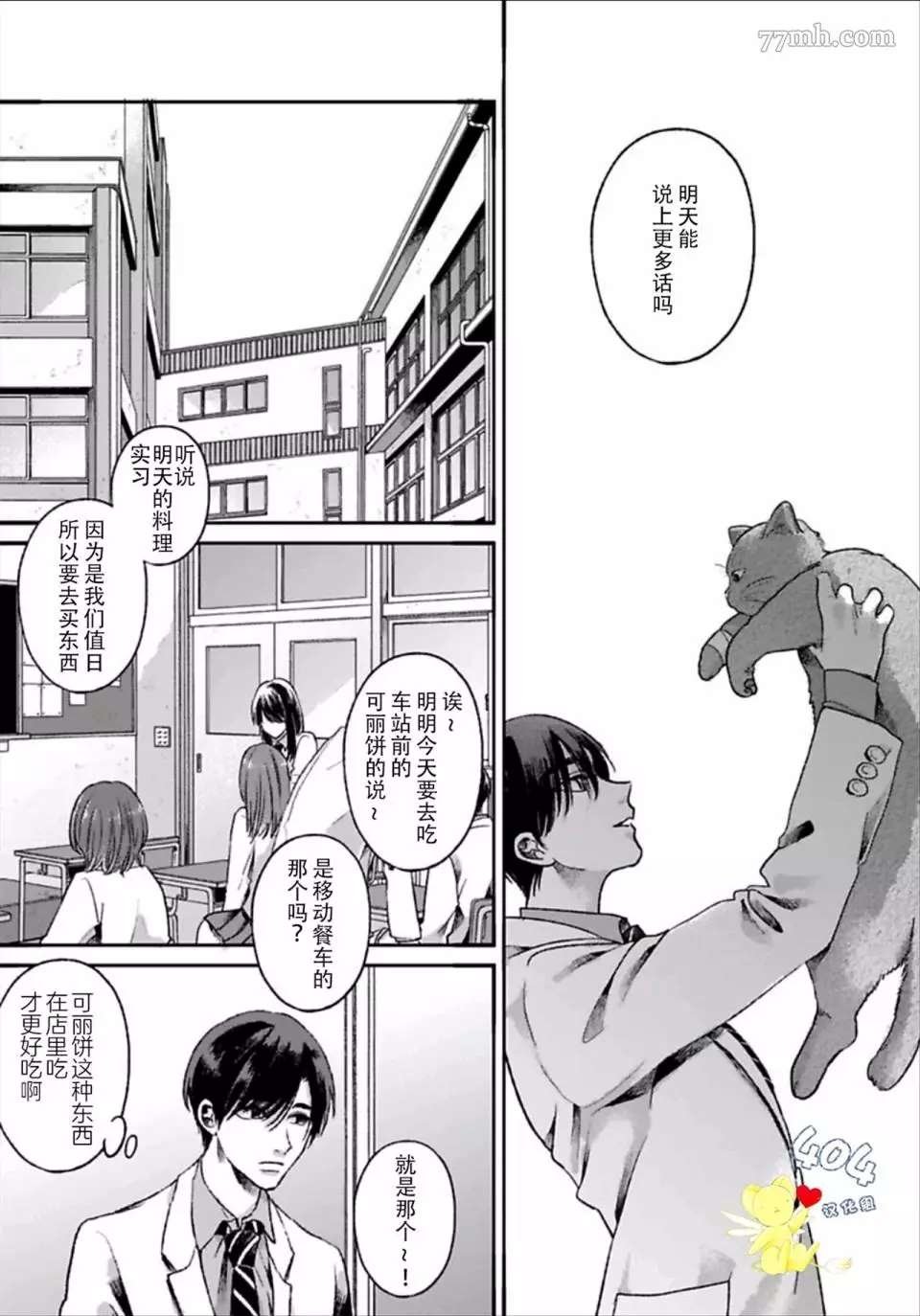 第1.2话