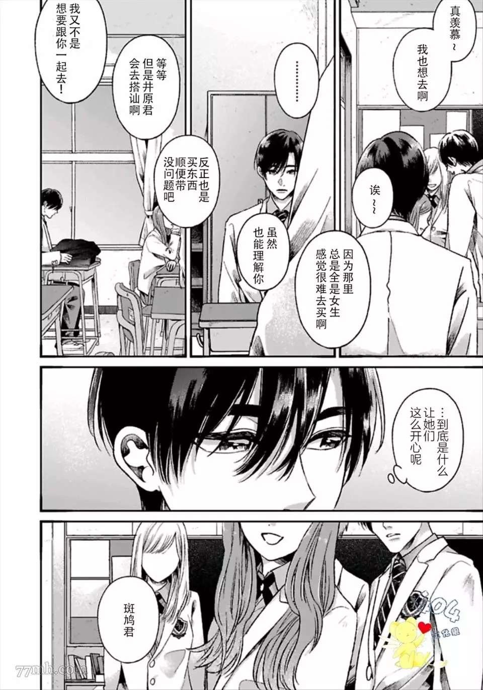 第1.2话