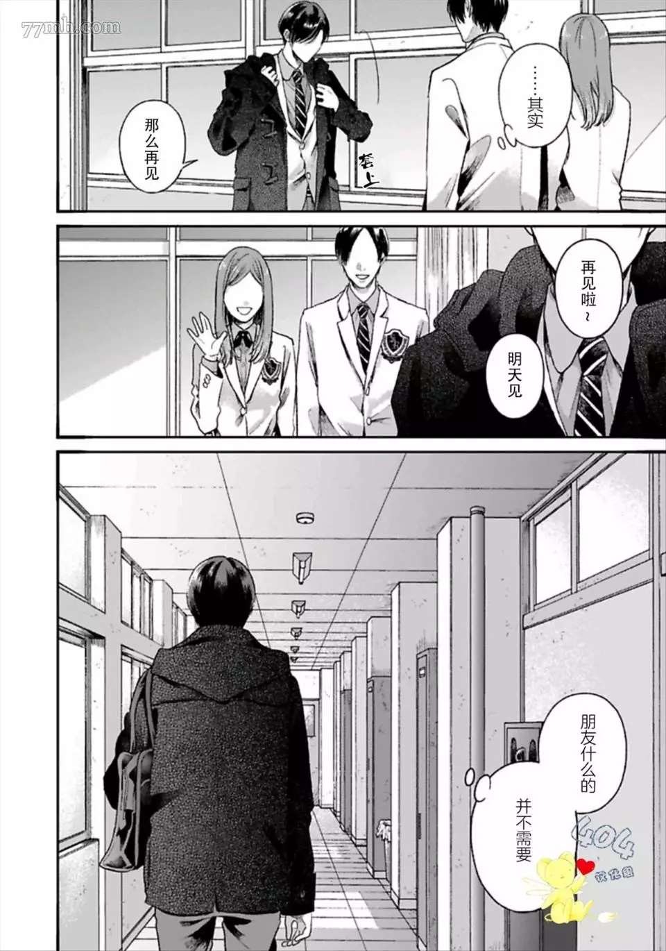 第1.2话