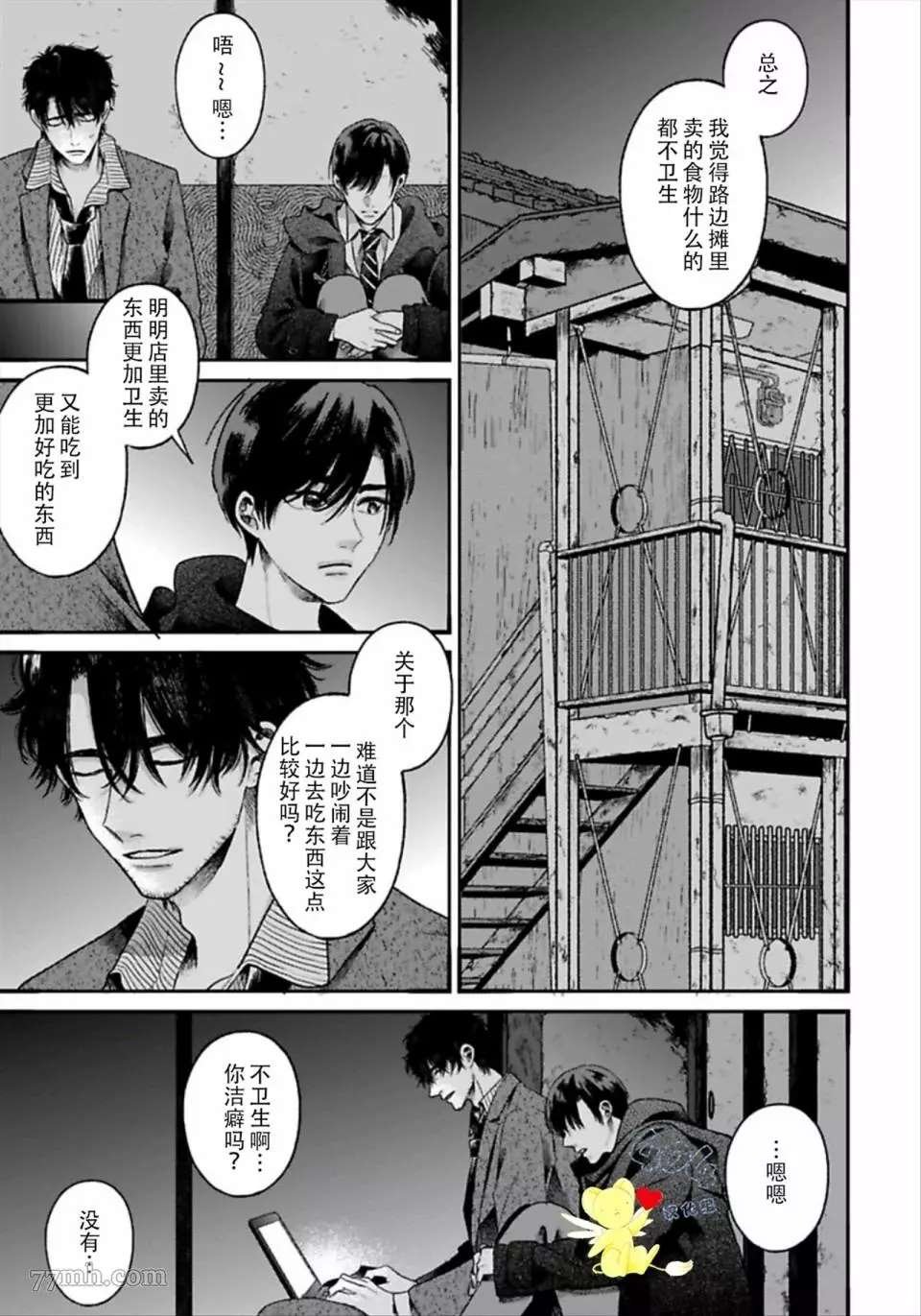 第1.2话
