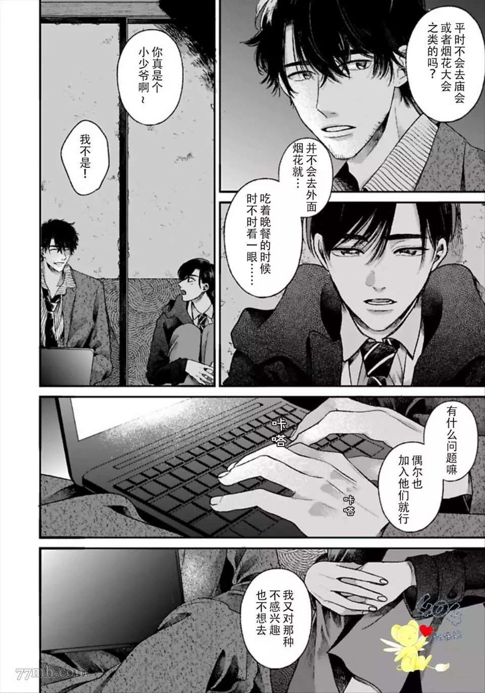 第1.2话