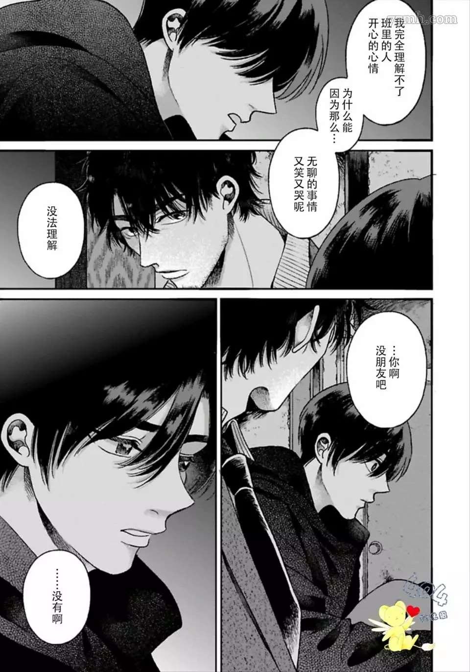 第1.2话