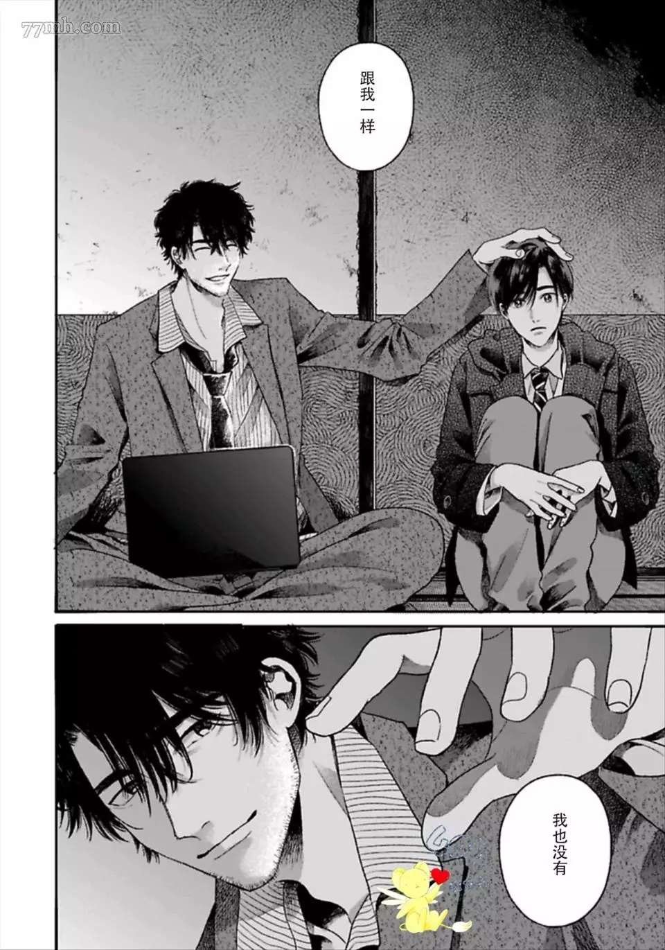 第1.2话