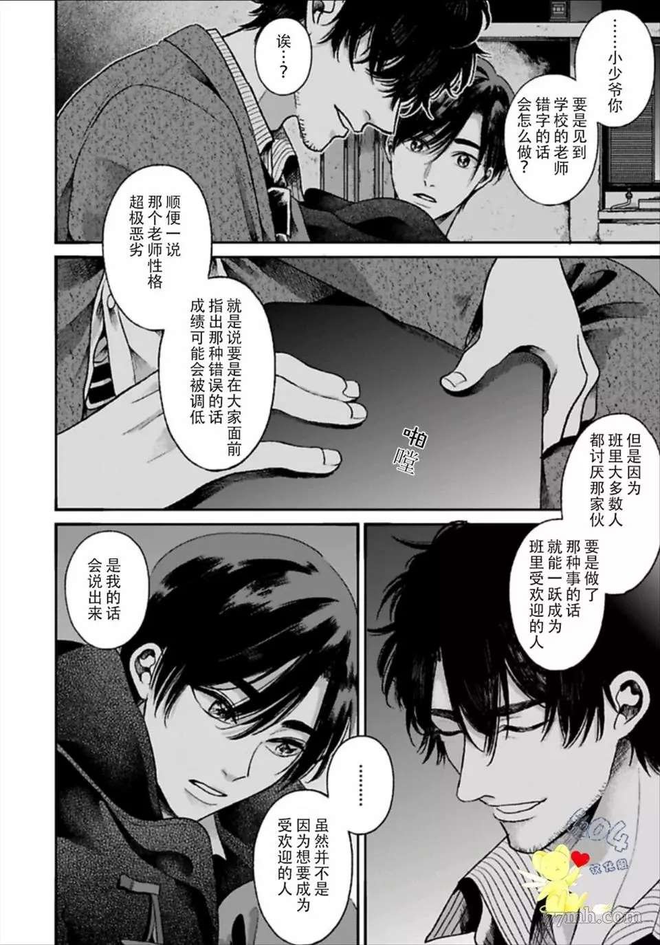 第1.2话