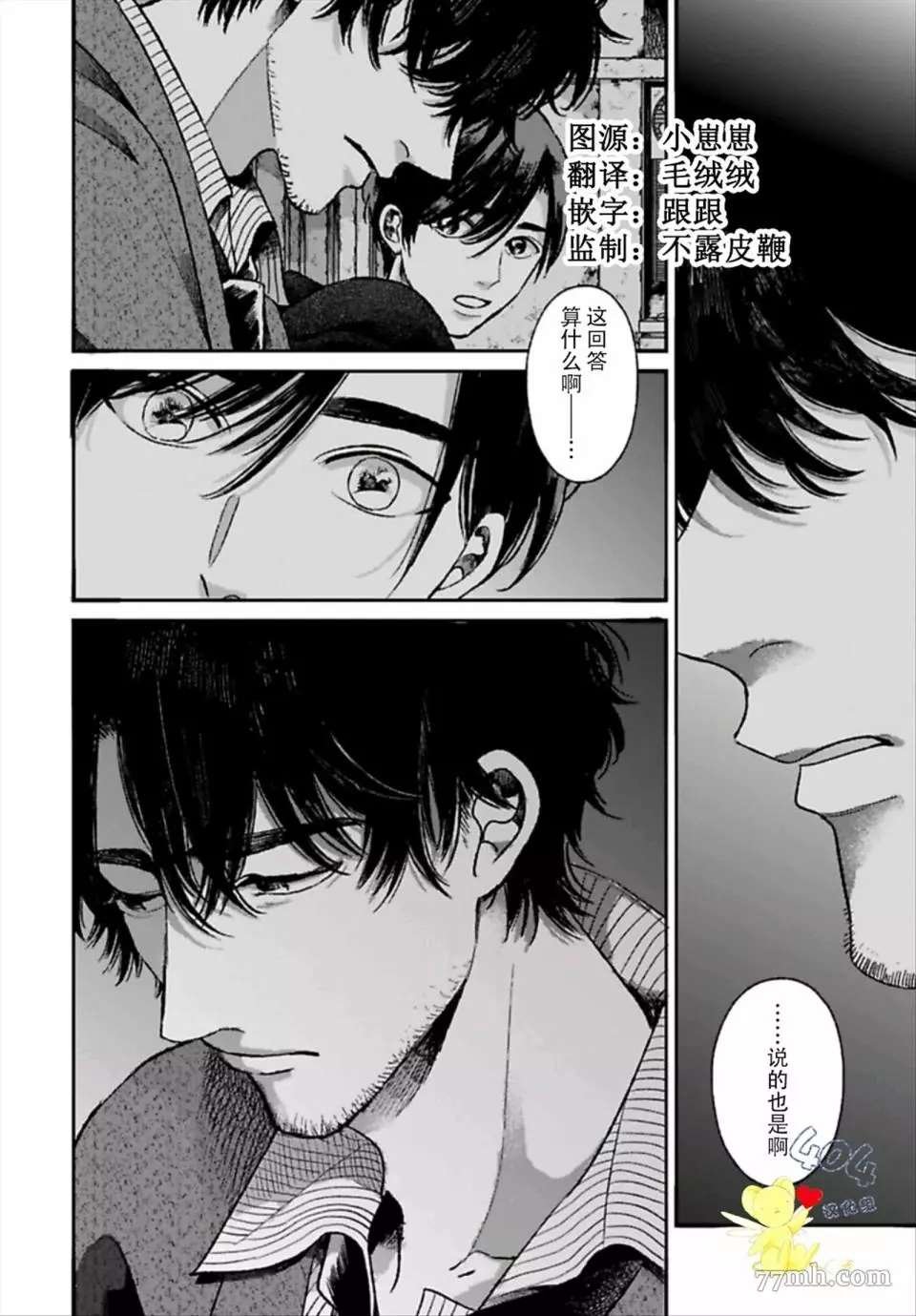 第1.2话