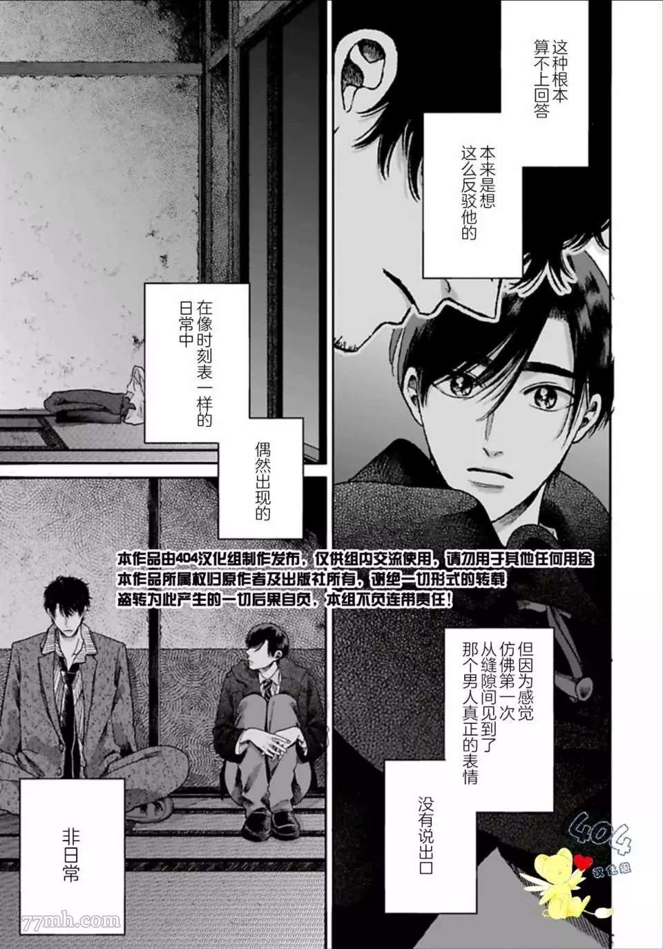 第1.2话