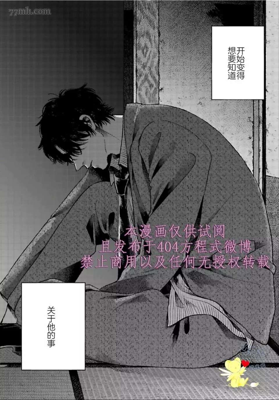 第1.2话