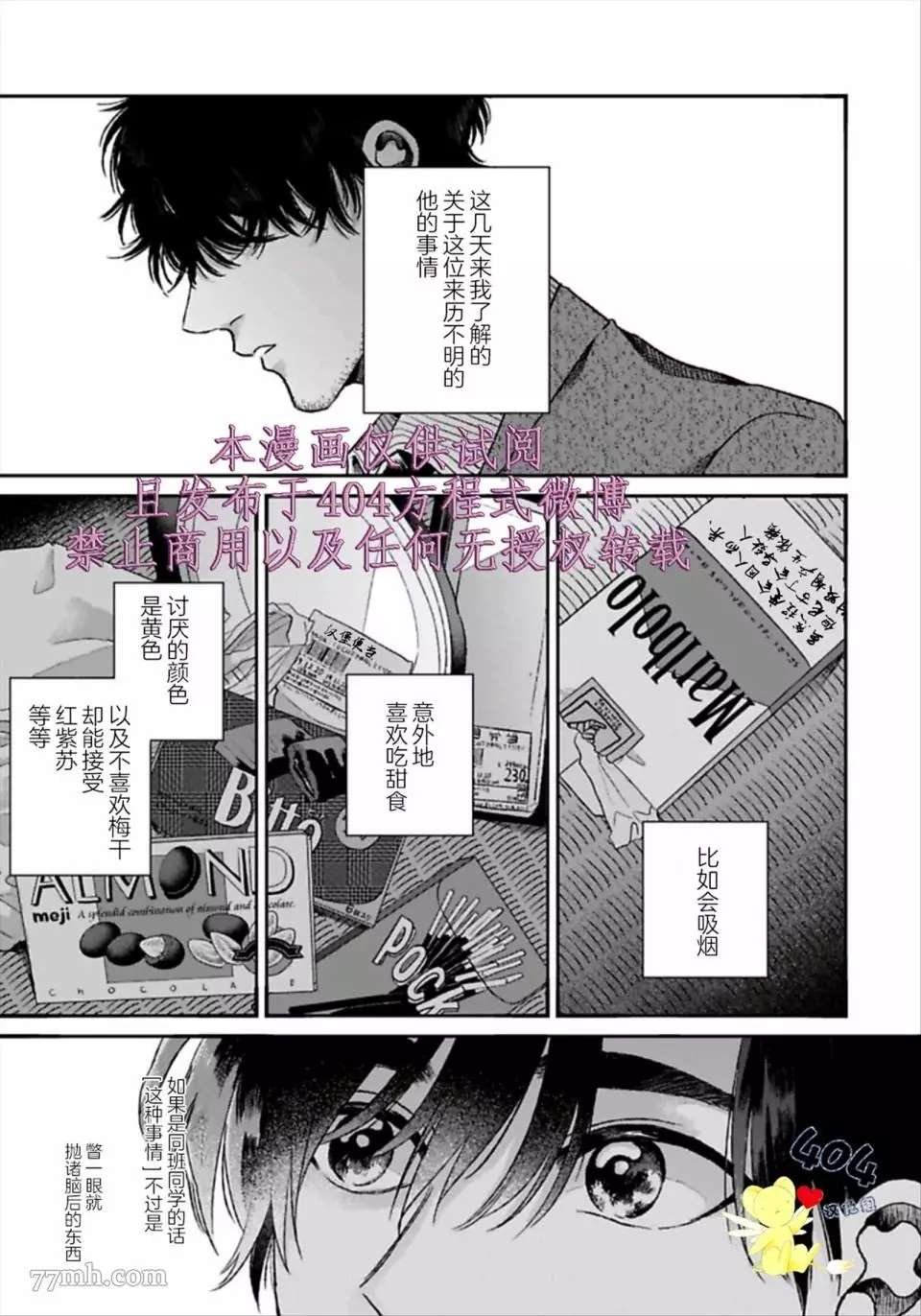 第2.1话