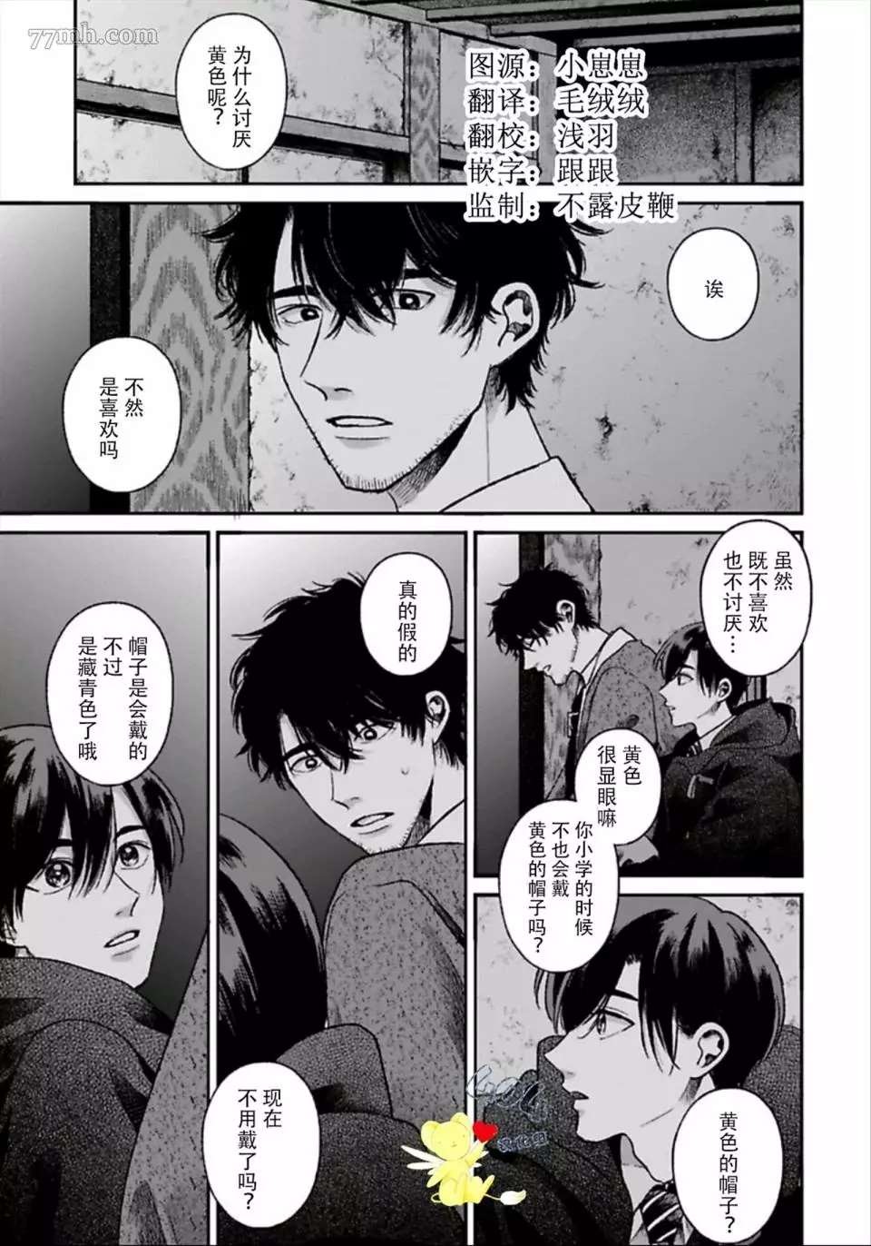 第2.1话