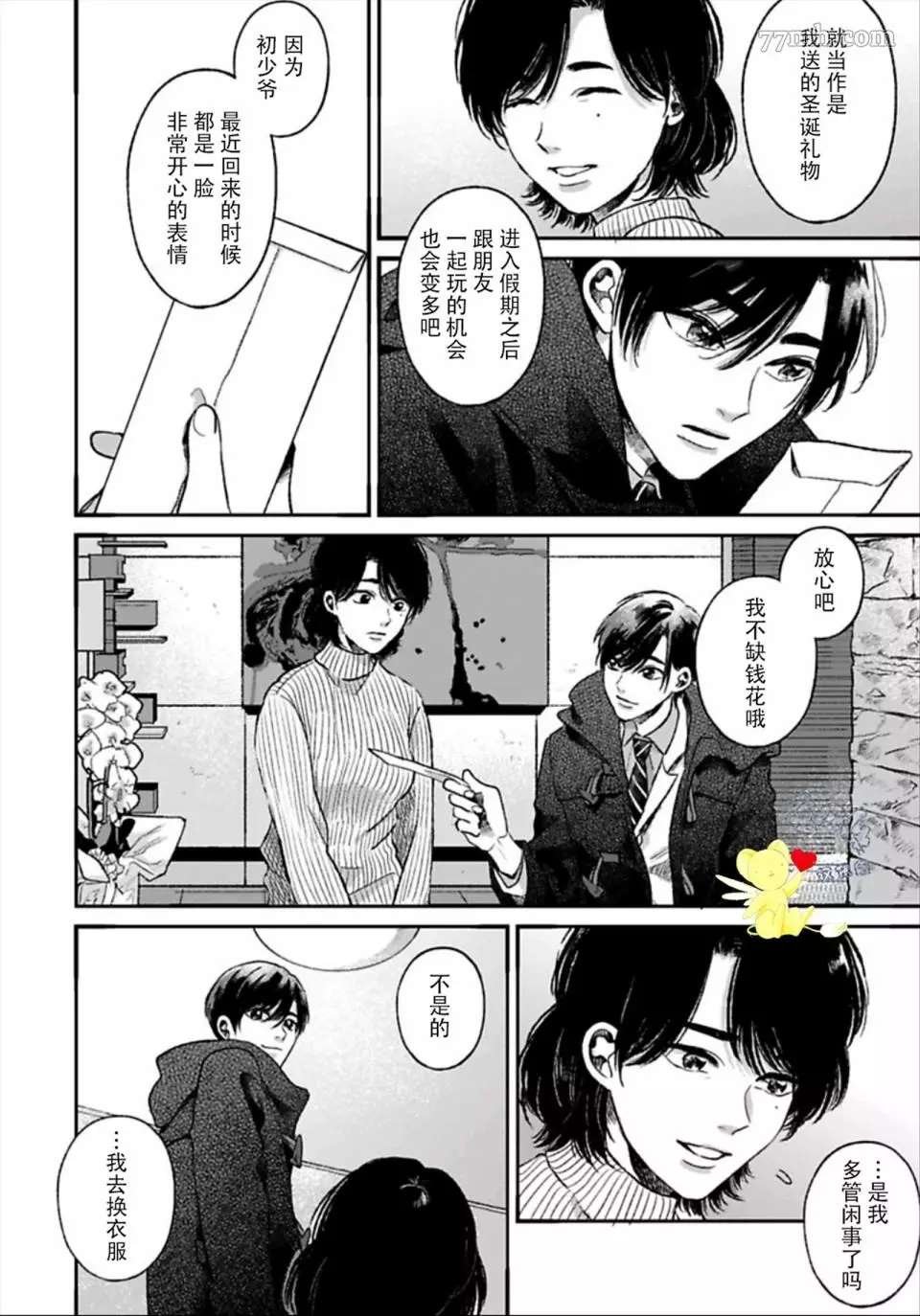 第2.1话