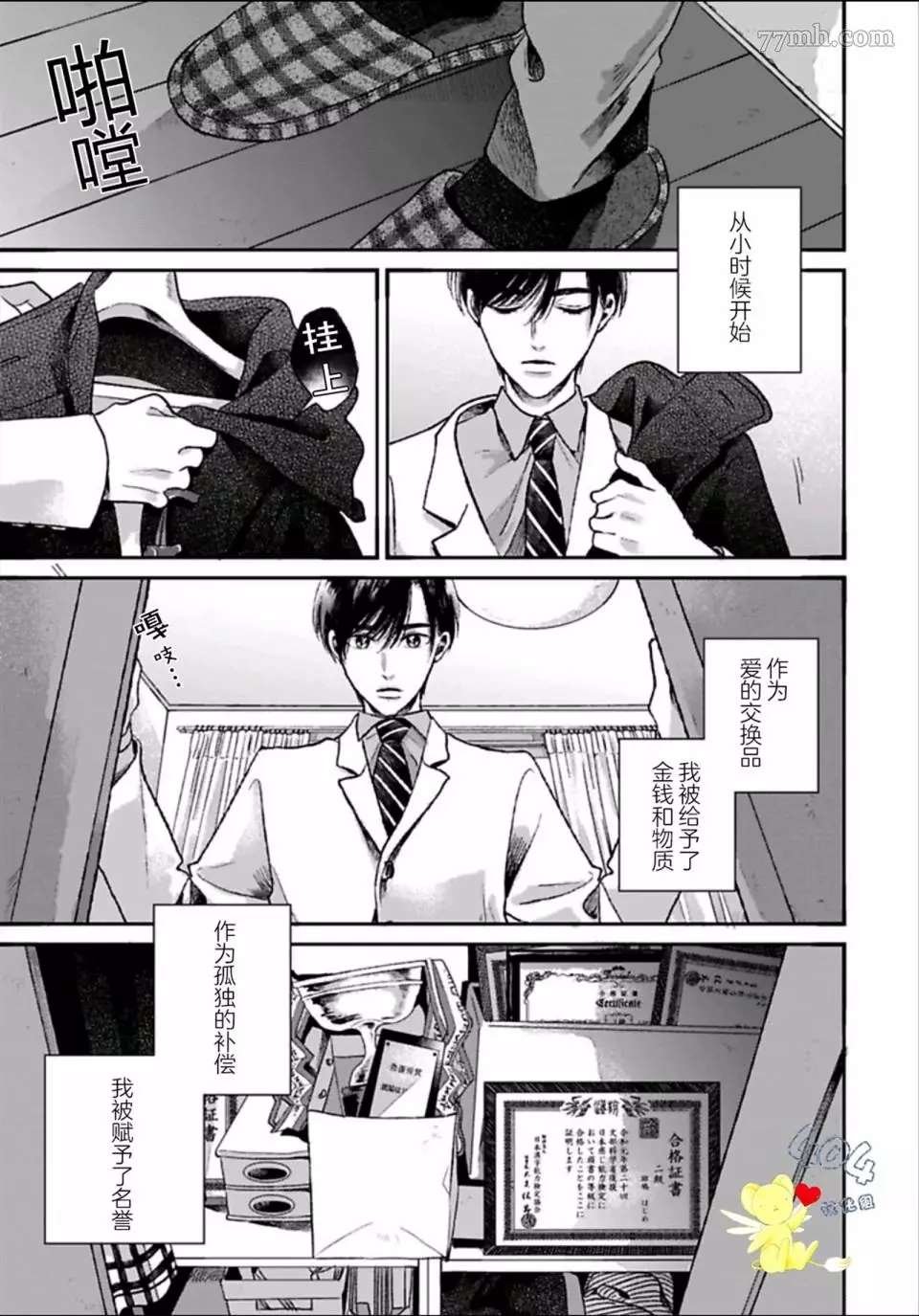 第2.1话