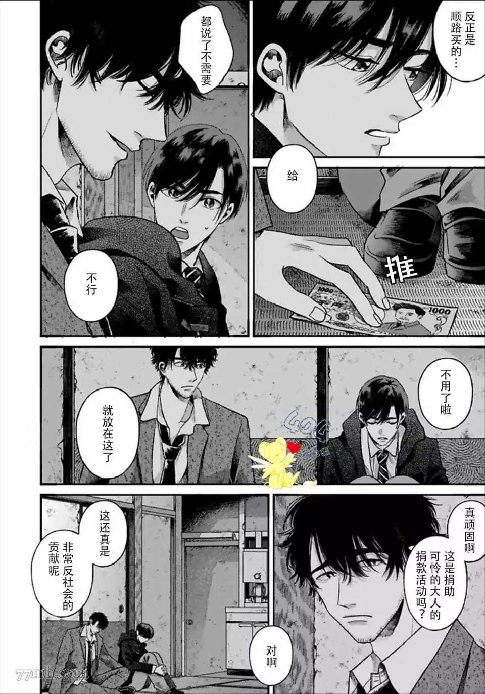 第2.1话