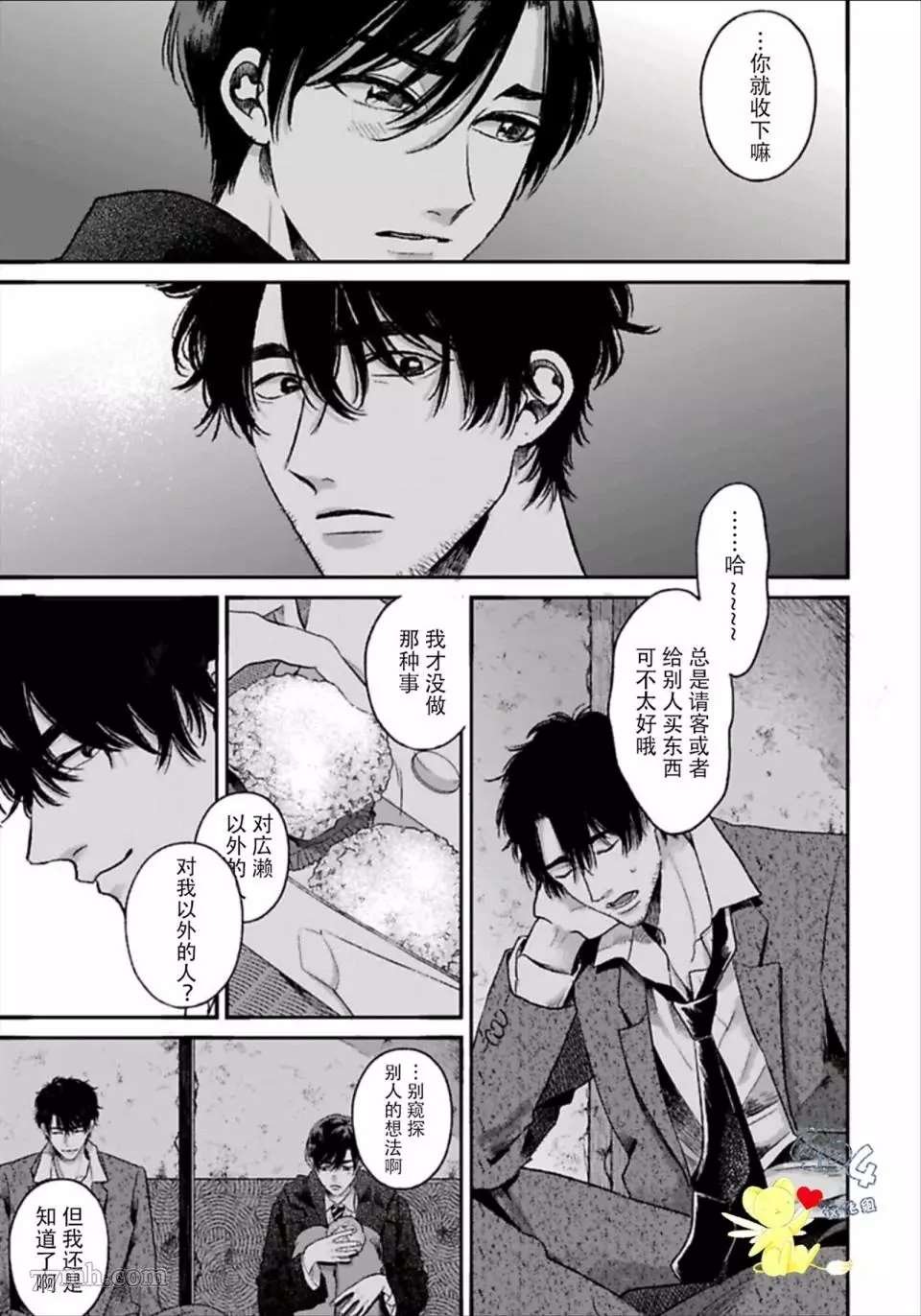 第2.1话