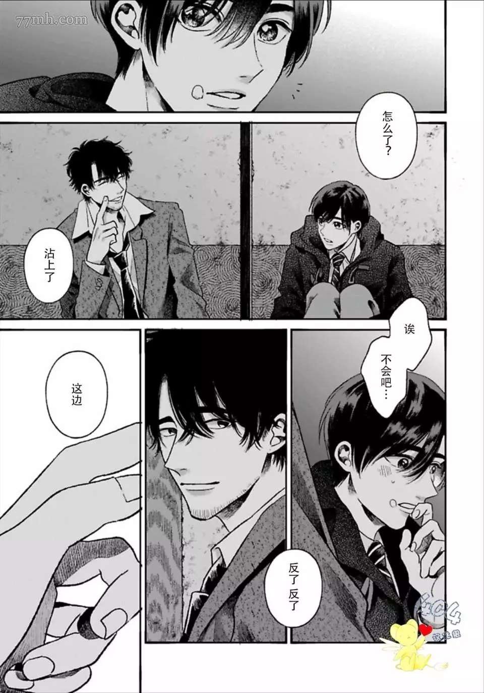 第2.1话