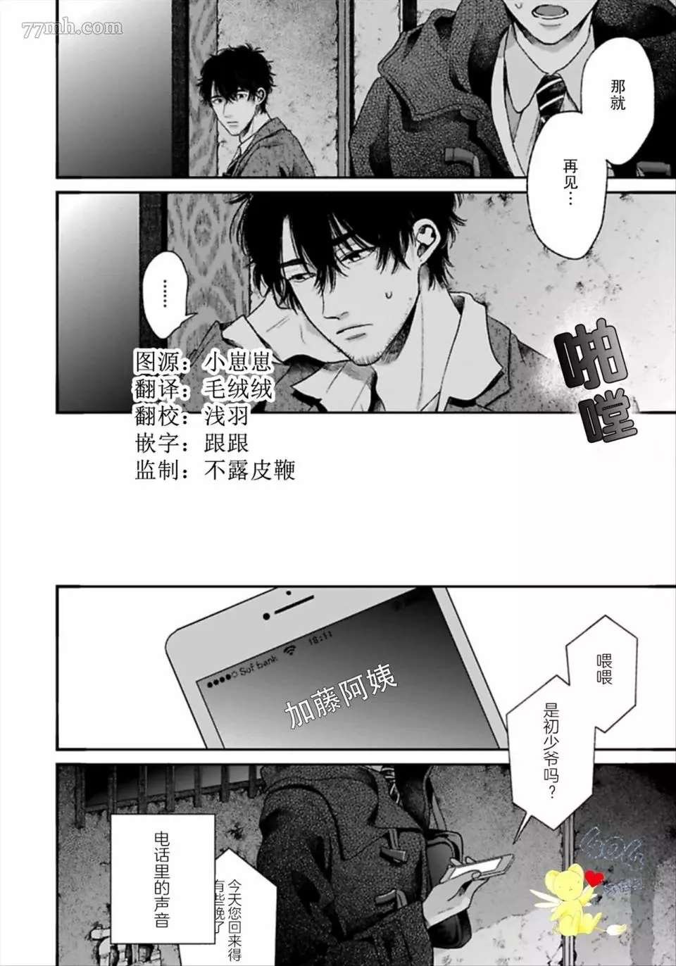 第2.1话