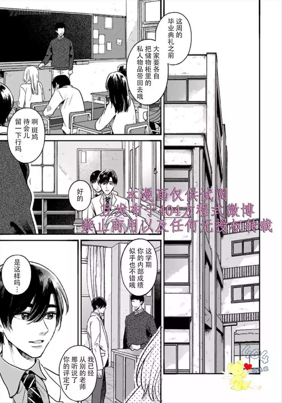 第2.2话