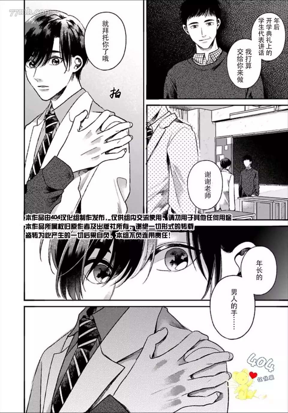 第2.2话