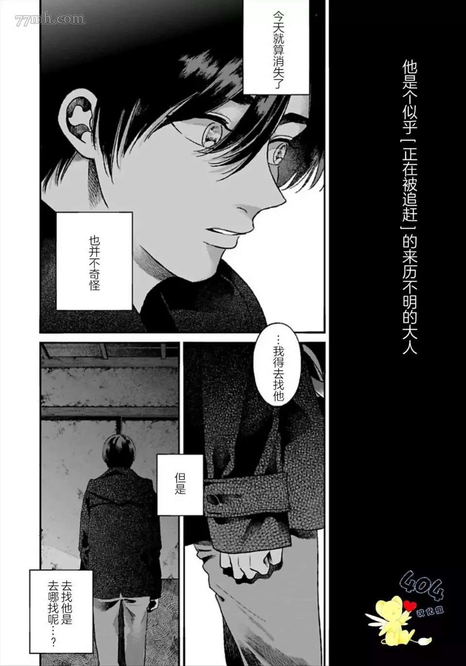 第2.2话