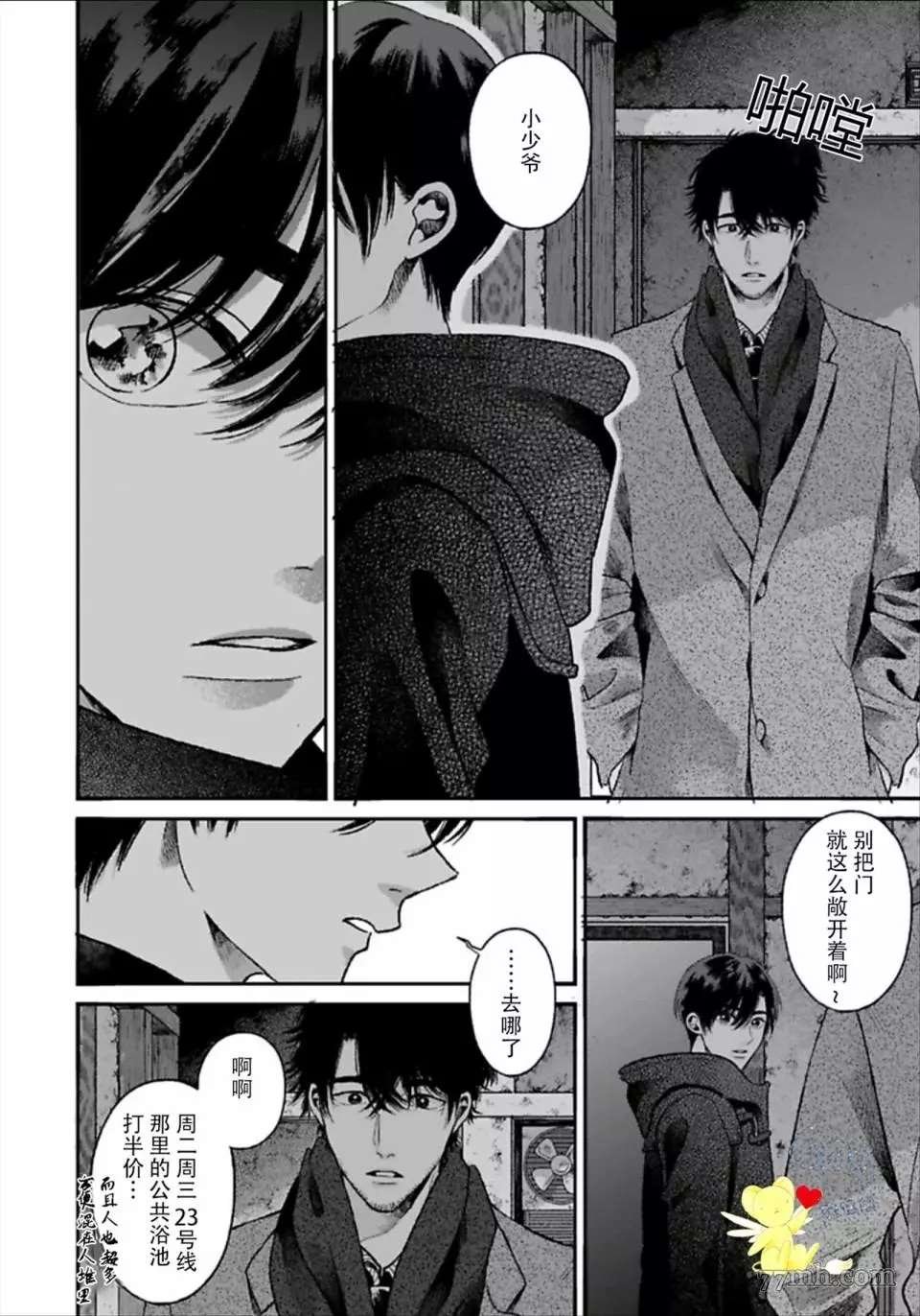 第2.2话