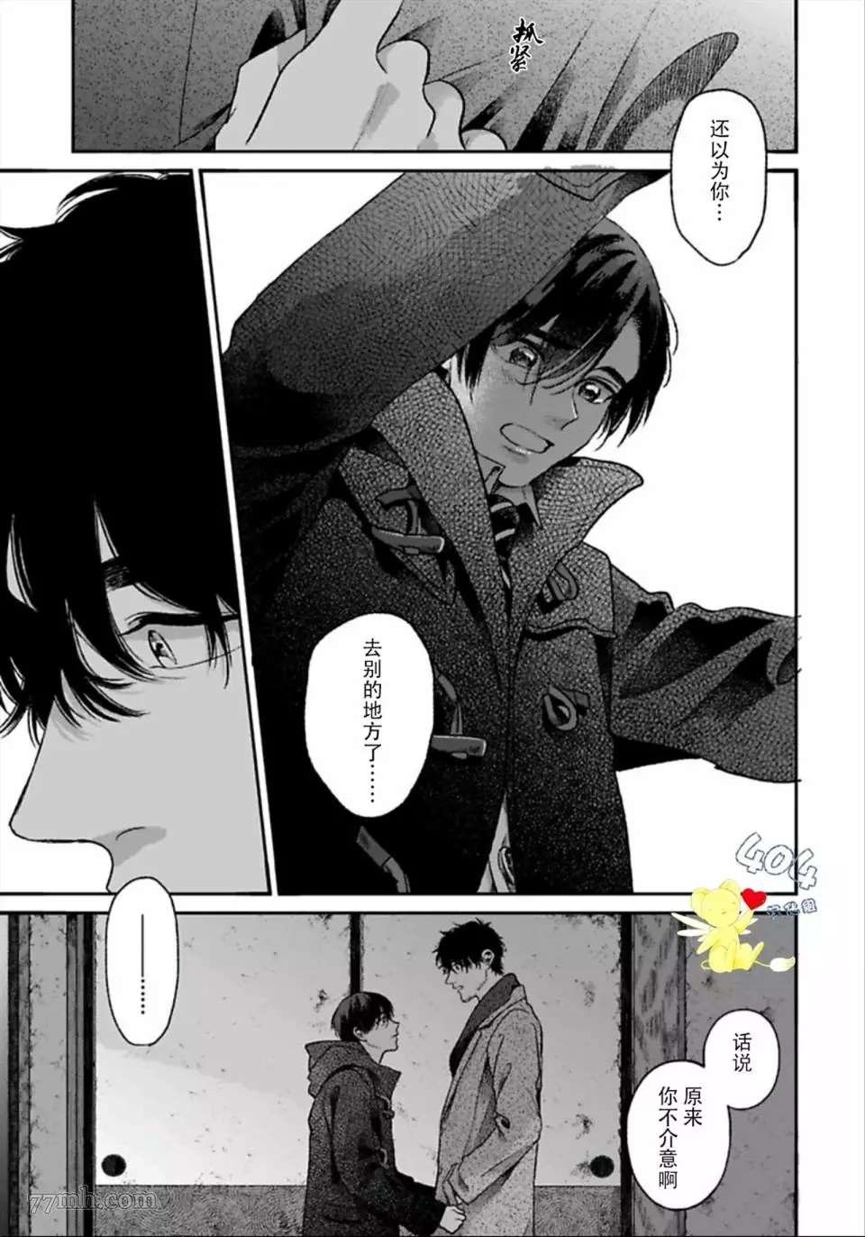第2.2话