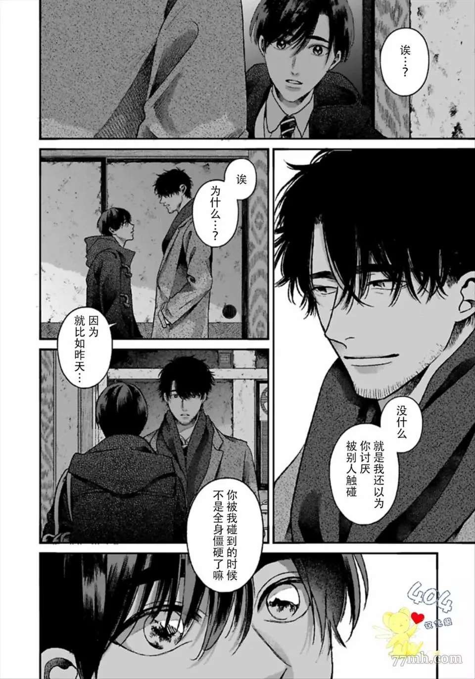 第2.2话